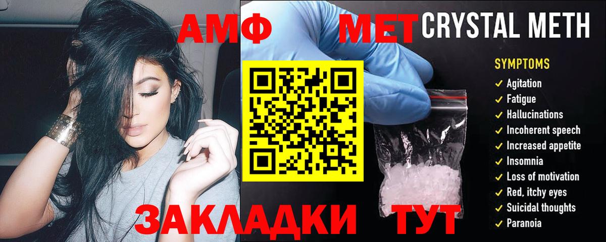 Амфетамин  Вход с VPN  Amphetamine  Пятигорск  Amphetamine Розовый 