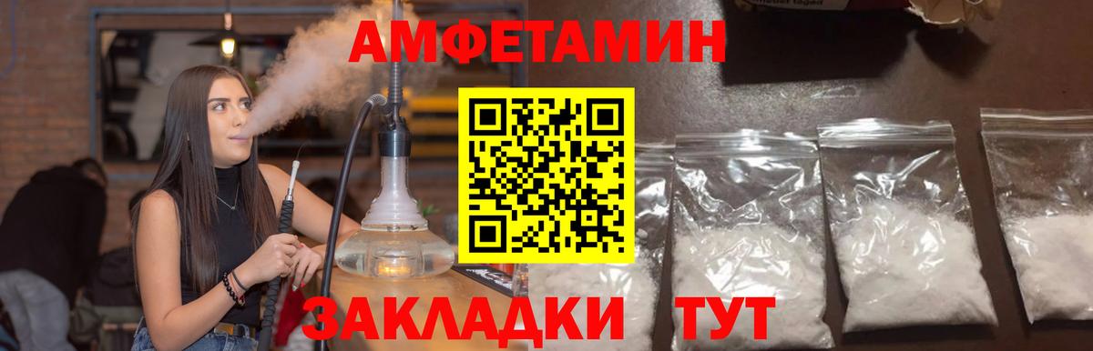Амфетамин 97% Пятигорск