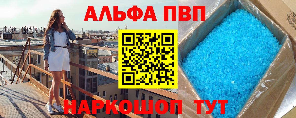 A PVP СК  А ПВП кристаллы  A PVP Crystall  Вход с VPN  Пятигорск 