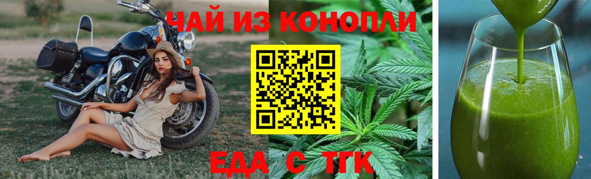 Печенье с ТГК конопля Пятигорск