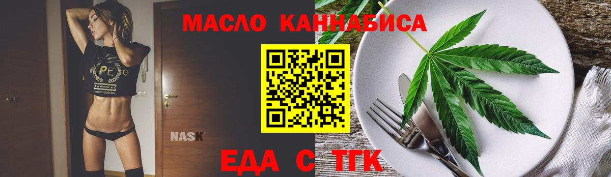 Пятигорск  Cannafood марихуана  Вход с VPN 