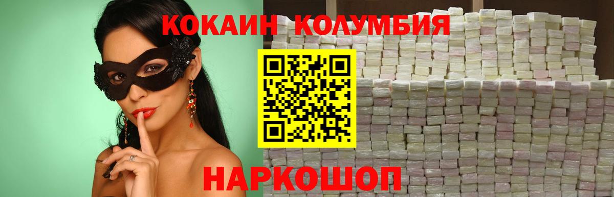 COCAIN FishScale  COCAIN Fish Scale  Пятигорск  Вход с VPN 