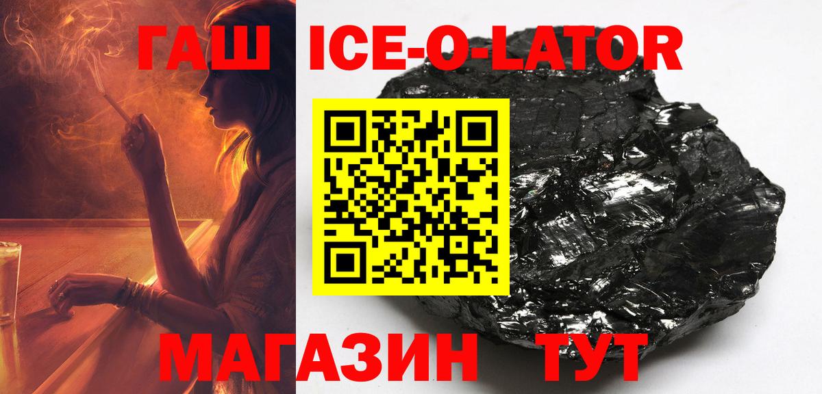 ГАШИШ AMNESIA HAZE  ГАШ VHQ  ГАШИШ  Вход с VPN  Пятигорск 