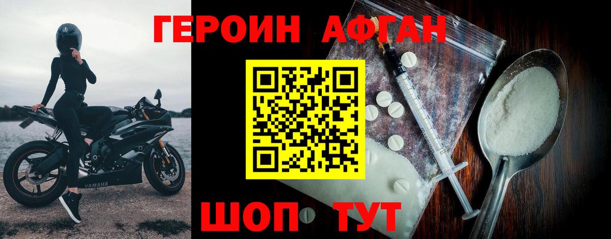 Героин герыч  ГЕРОИН  Пятигорск  Вход с VPN 