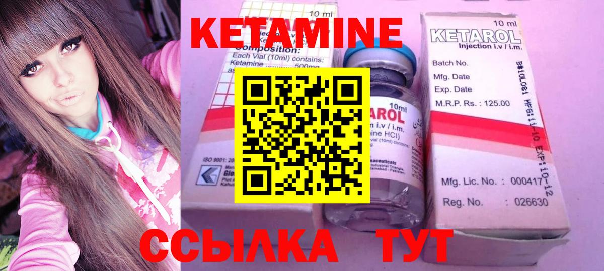КЕТАМИН ketamine  Вход с VPN  Пятигорск 