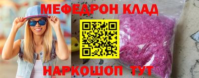 мефедрон мука Будённовск