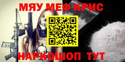 мефедрон мука Будённовск