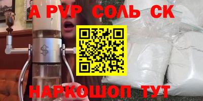 a pvp Бугуруслан