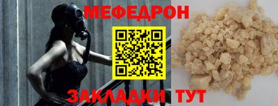 мефедрон мука Будённовск