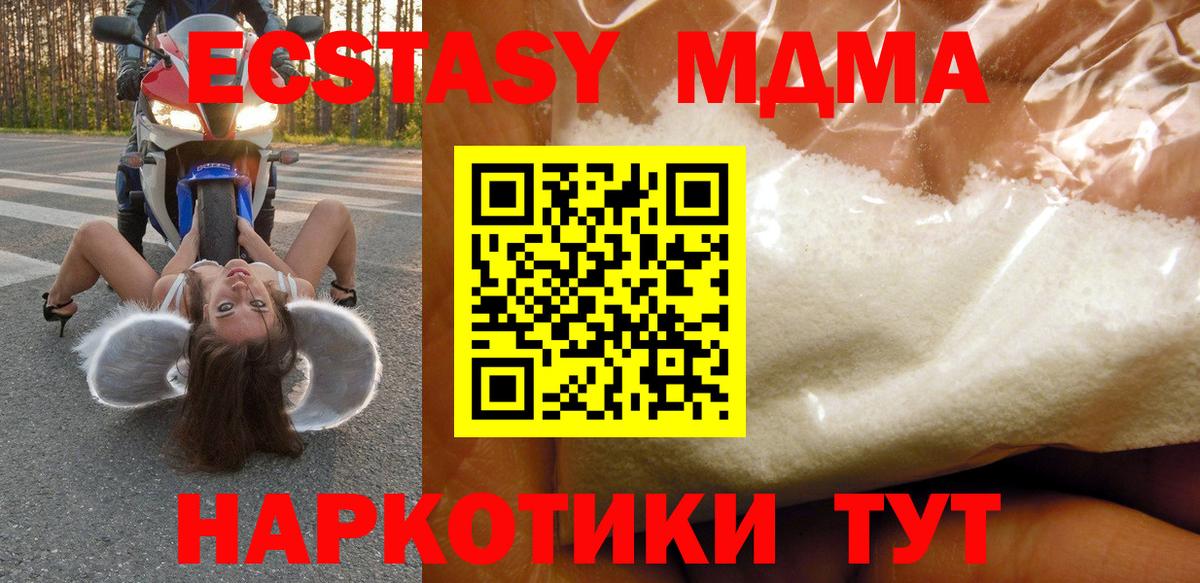 MDMA  MDMA молли  Вход с VPN  MDMA crystal  Пятигорск 