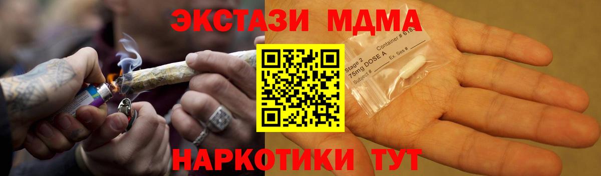 MDMA молли Пятигорск