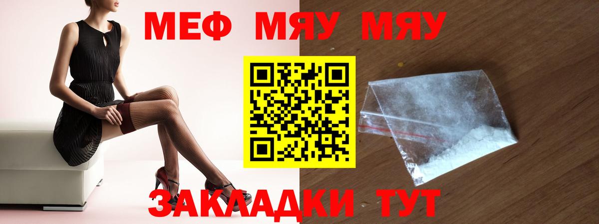 МЕФ мука Пятигорск