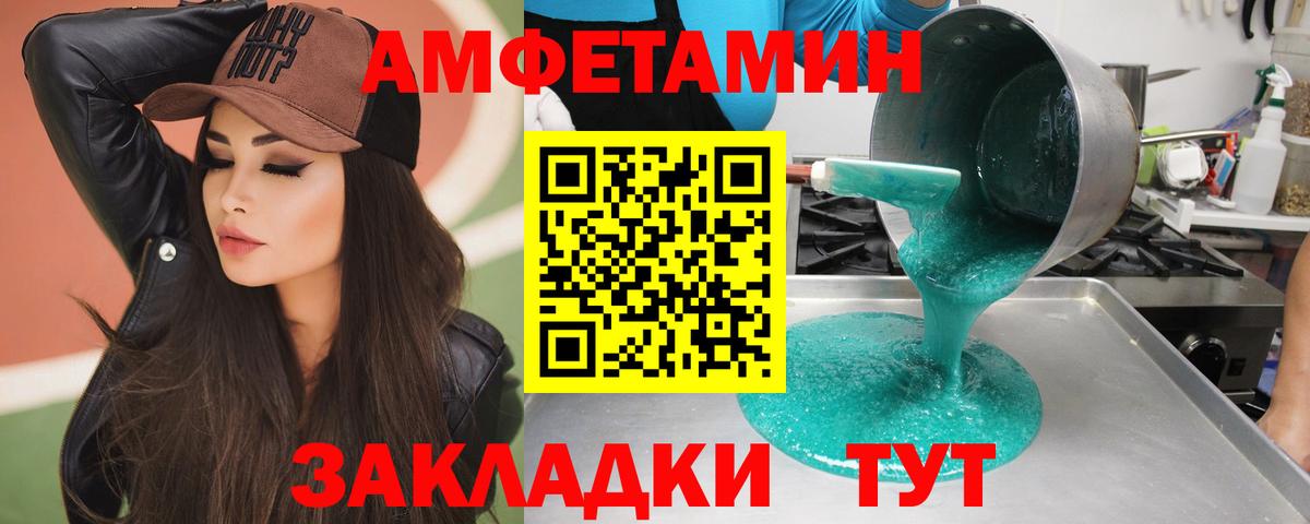 Первитин мет  Вход с VPN  Первитин мет  Пятигорск 