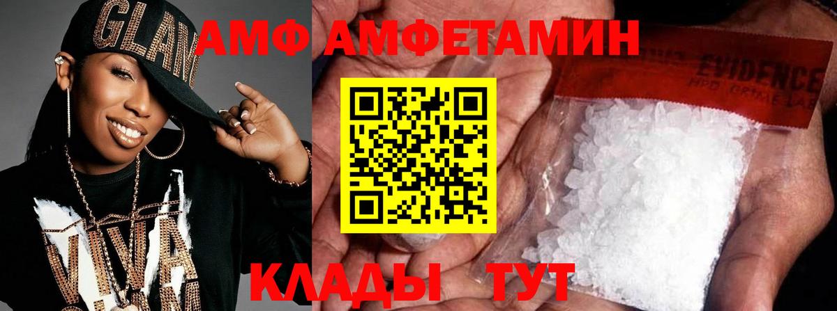 МЕТАМФЕТАМИН кристалл Пятигорск
