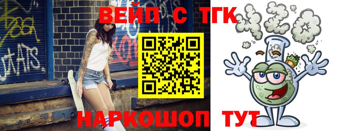 Пятигорск  Дистиллят ТГК концентрат  Дистиллят ТГК THC oil  что такое наркотик  Вход с VPN 