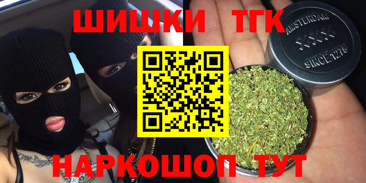Бошки Шишки планчик  Каннабис SATIVA & INDICA  Вход с VPN  Марихуана SATIVA & INDICA  Пятигорск 